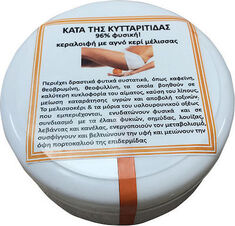 Κεραλοιφή κυτταρίτιδας 96% φυσική 150ml Μέλι Μπαμπά