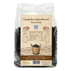 Κορινθιακή Σταφίδα Βοστίτσα  250gr Health Trade