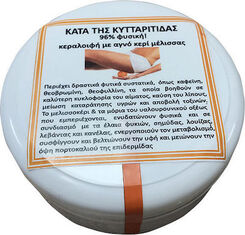 Κεραλοιφή κυτταρίτιδας 96% φυσική 150ml Μέλι Μπαμπά