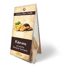 Κάσιους με Γεύση μαύρης τρούφας 125gr Health Trade